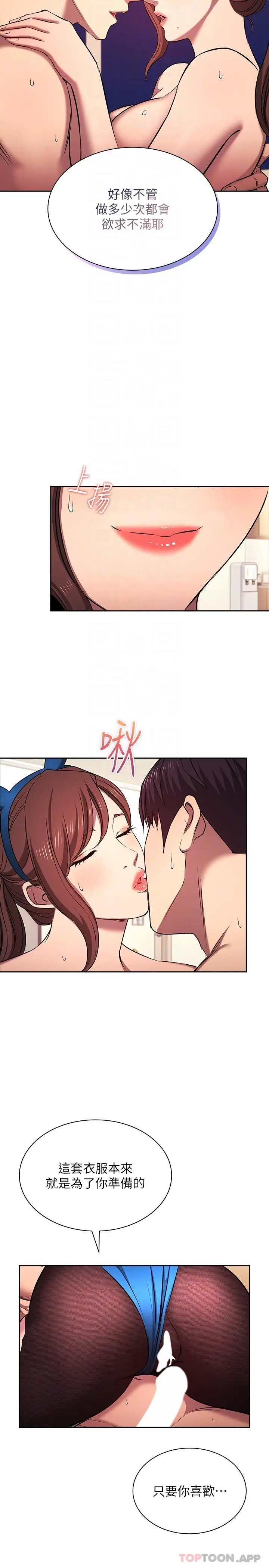 漫画《朋友的妈妈》外传 第4话第24张图