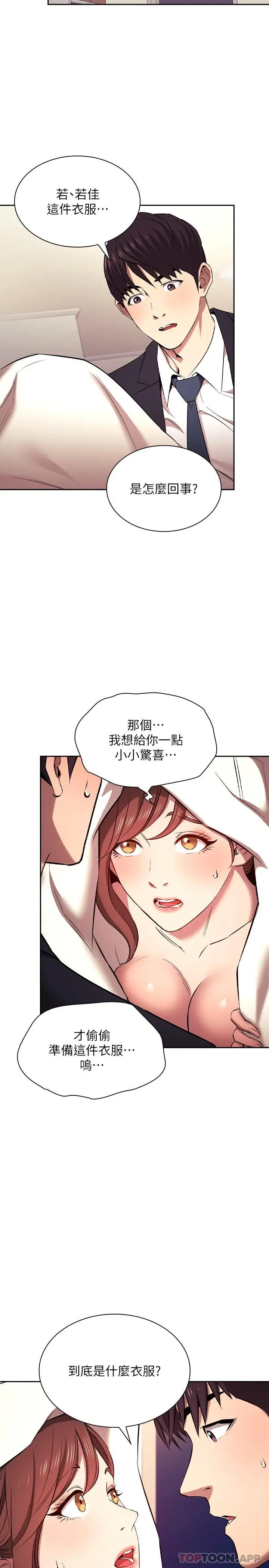 漫画《朋友的妈妈》外传 第4话第3张图