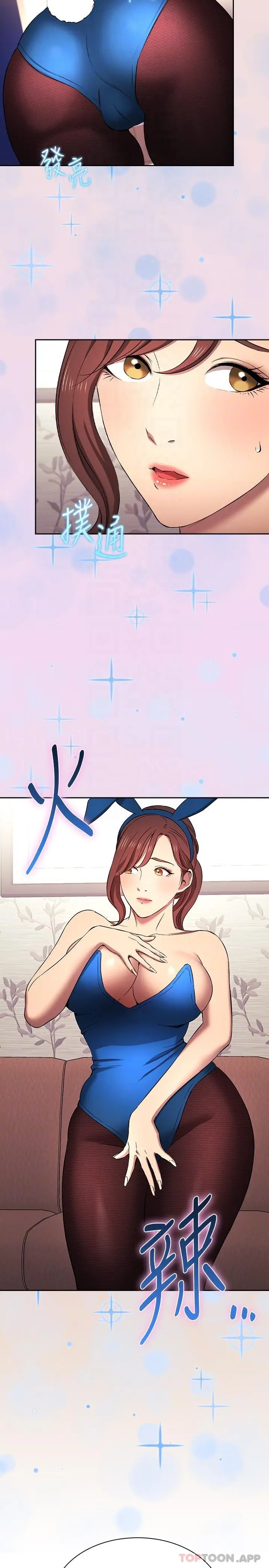 漫画《朋友的妈妈》外传 第4话第5张图