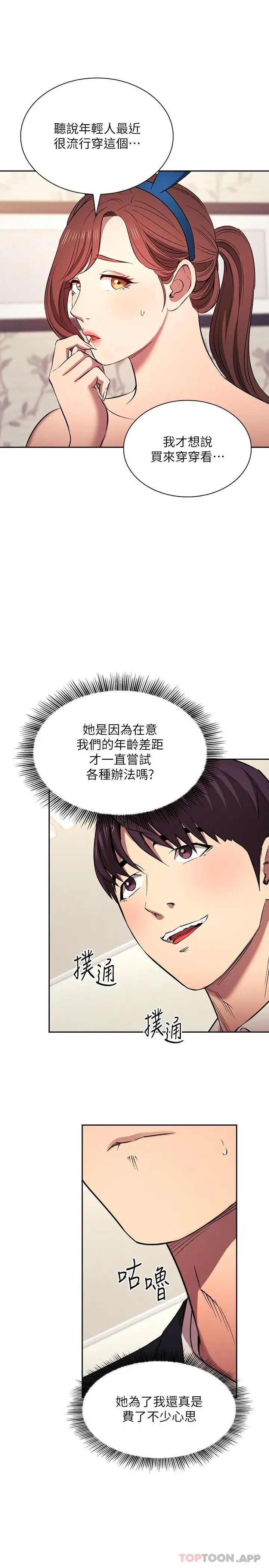 漫画《朋友的妈妈》外传 第4话第7张图