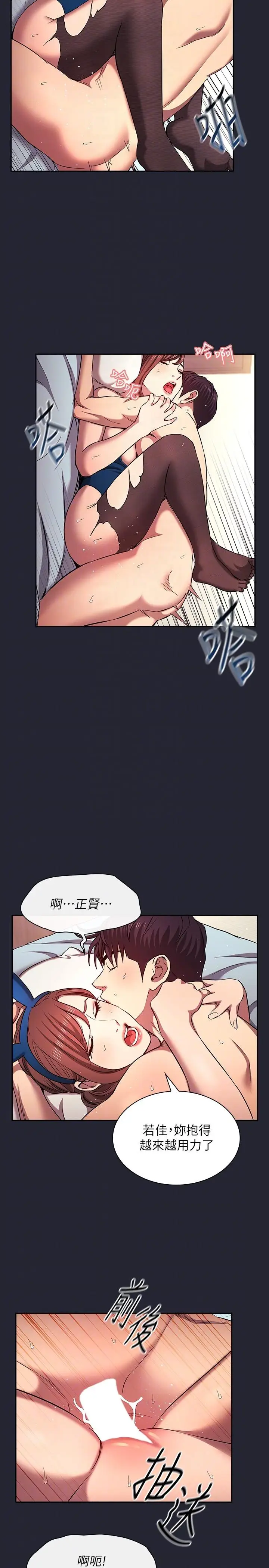 漫画《朋友的妈妈》外传 第5话第10张图