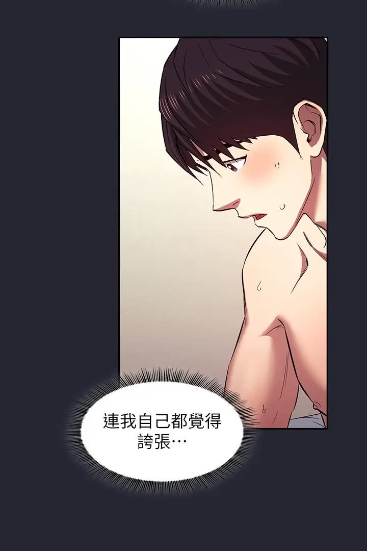 漫画《朋友的妈妈》外传 第5话第15张图