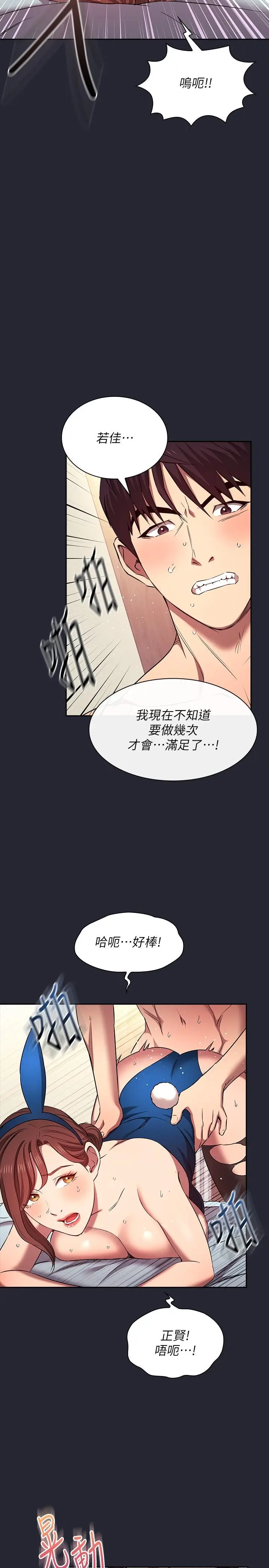 漫画《朋友的妈妈》外传 第5话第17张图