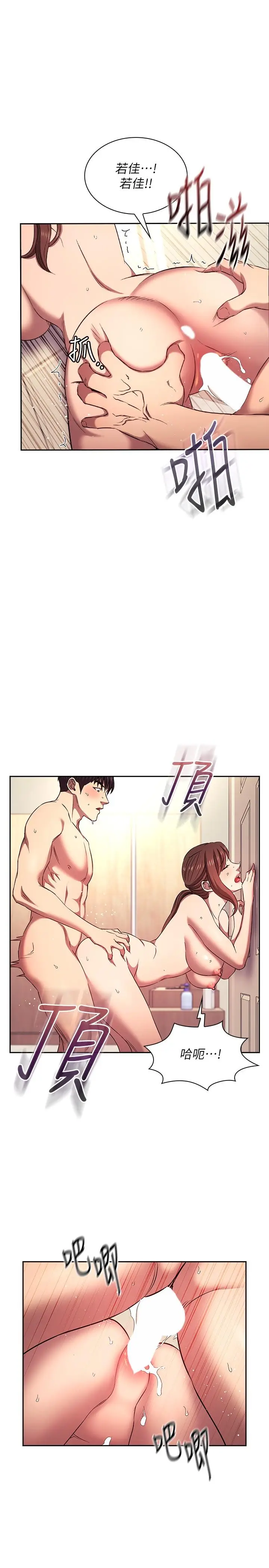 漫画《朋友的妈妈》外传 第5话第21张图