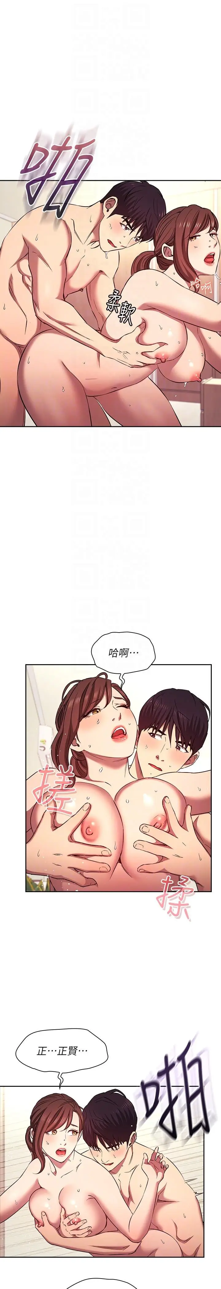 漫画《朋友的妈妈》外传 第5话第22张图