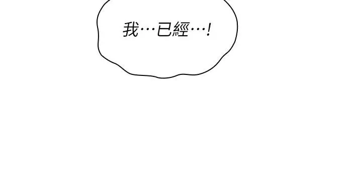 漫画《朋友的妈妈》外传 第5话第23张图