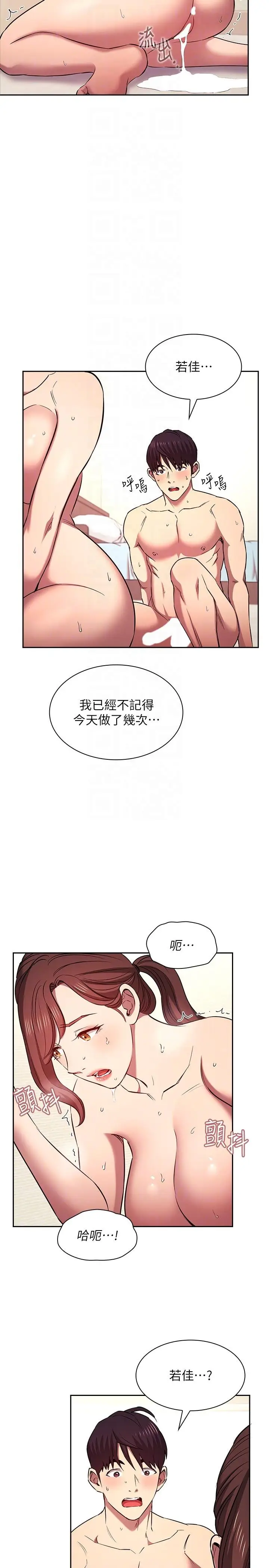 漫画《朋友的妈妈》外传 第5话第28张图