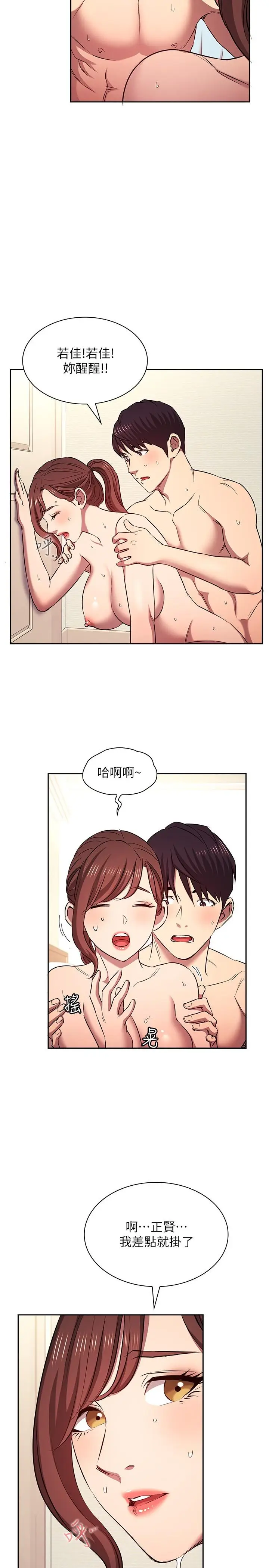 漫画《朋友的妈妈》外传 第5话第29张图