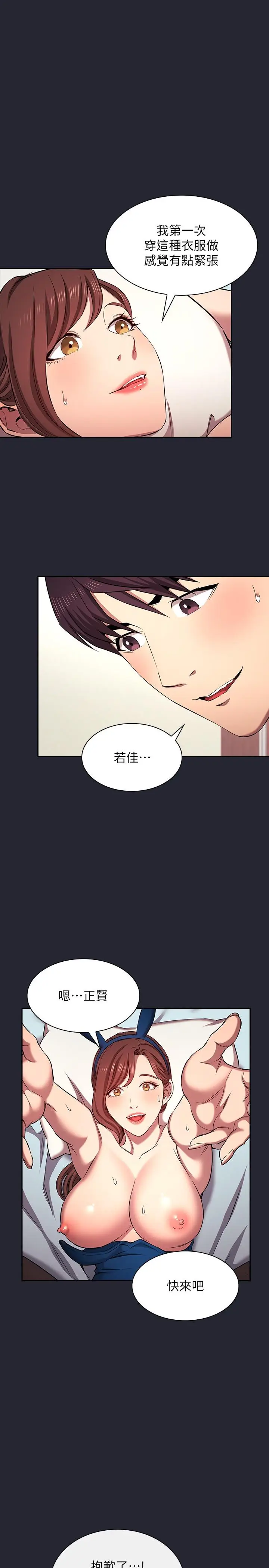 漫画《朋友的妈妈》外传 第5话第3张图
