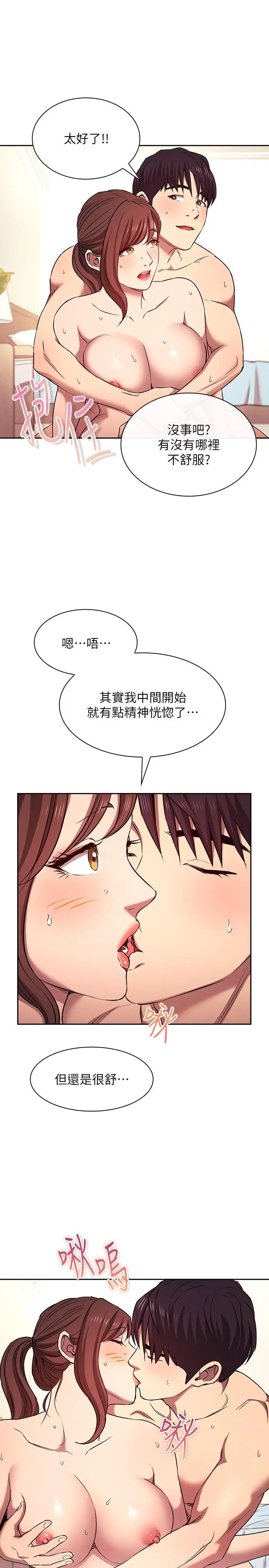 漫画《朋友的妈妈》外传 第5话第31张图