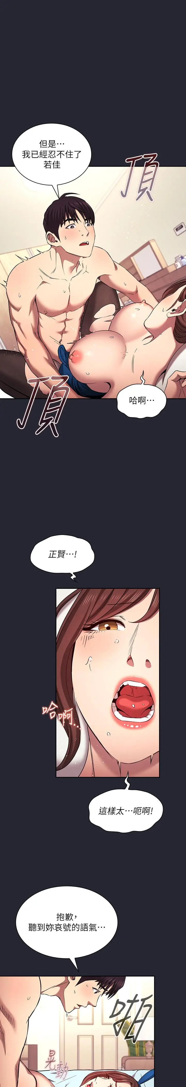 漫画《朋友的妈妈》外传 第5话第7张图