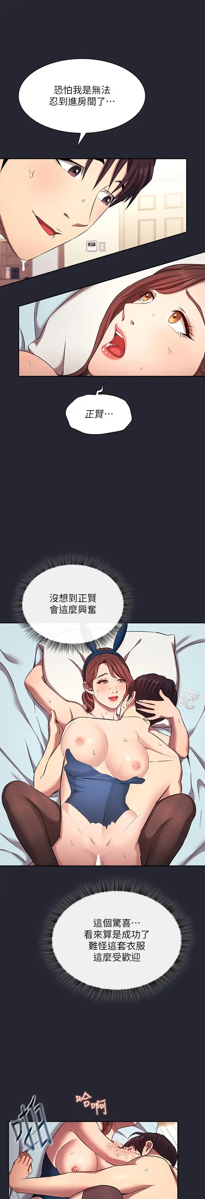 漫画《朋友的妈妈》外传 第5话第9张图