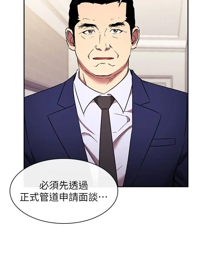 漫画《朋友的妈妈》外传 第6话第11张图