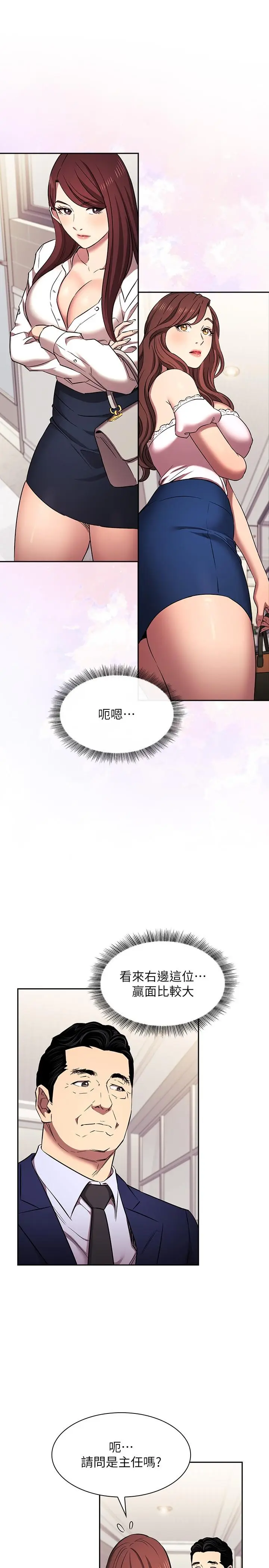 漫画《朋友的妈妈》外传 第6话第12张图
