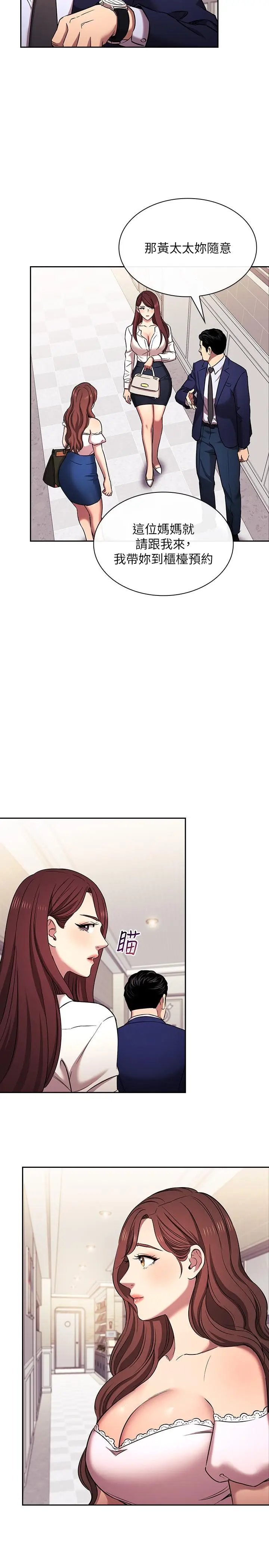 漫画《朋友的妈妈》外传 第6话第17张图