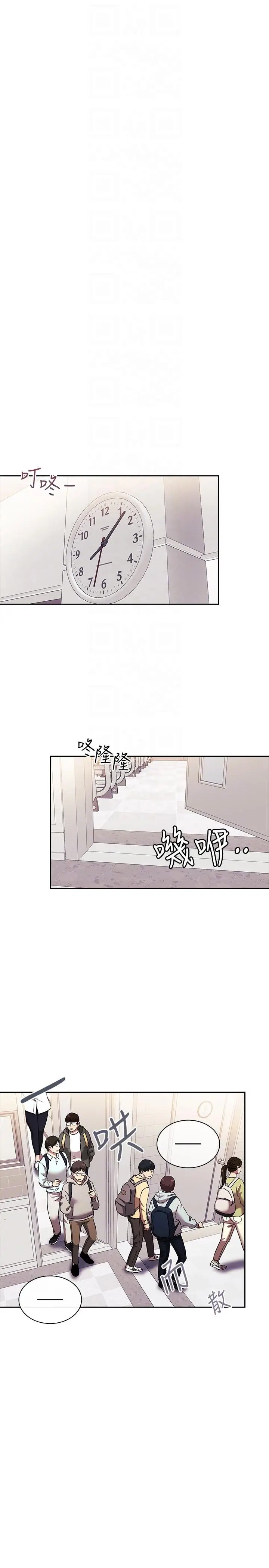漫画《朋友的妈妈》外传 第6话第18张图