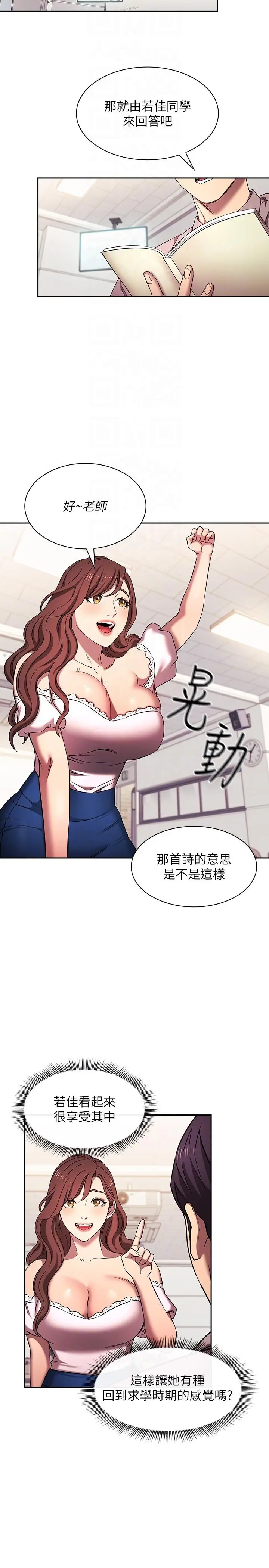 漫画《朋友的妈妈》外传 第6话第26张图