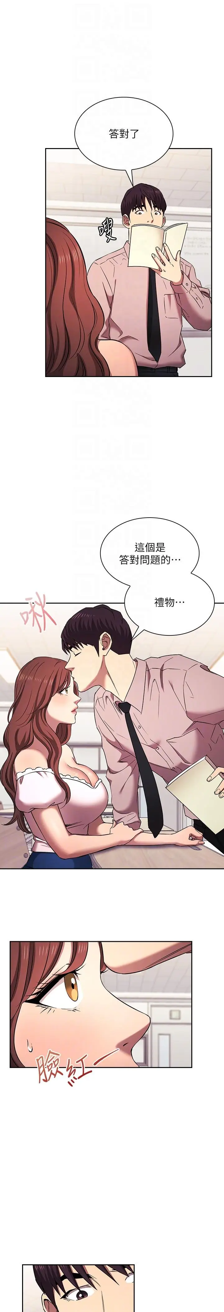 漫画《朋友的妈妈》外传 第6话第28张图