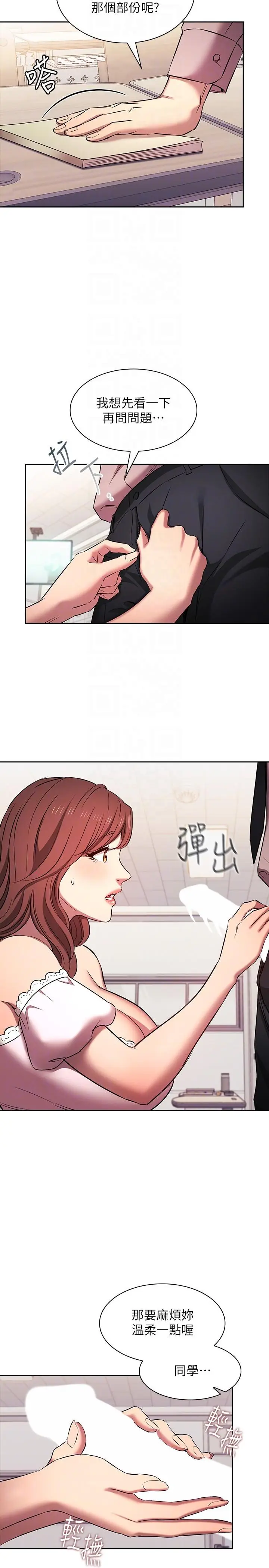 漫画《朋友的妈妈》外传 第6话第30张图