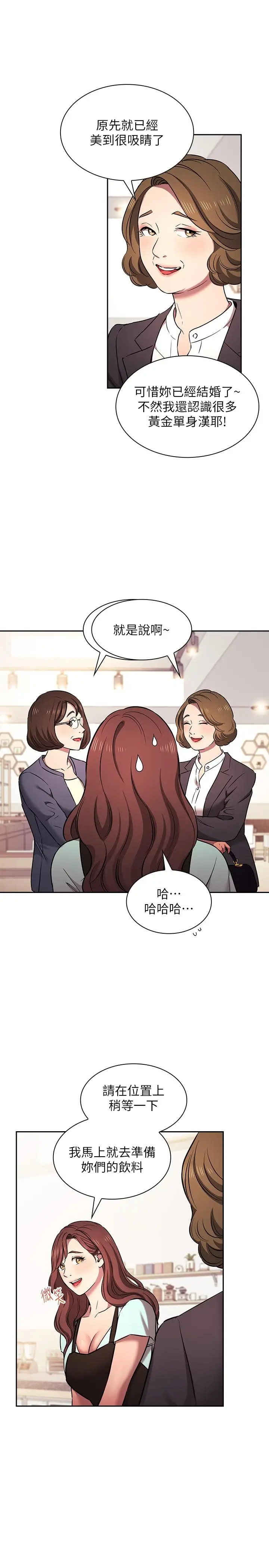 漫画《朋友的妈妈》外传 第6话第4张图