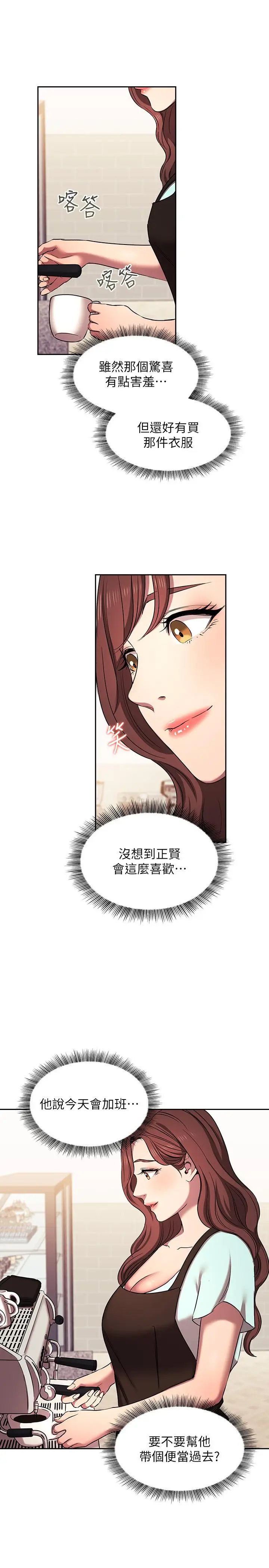 漫画《朋友的妈妈》外传 第6话第5张图