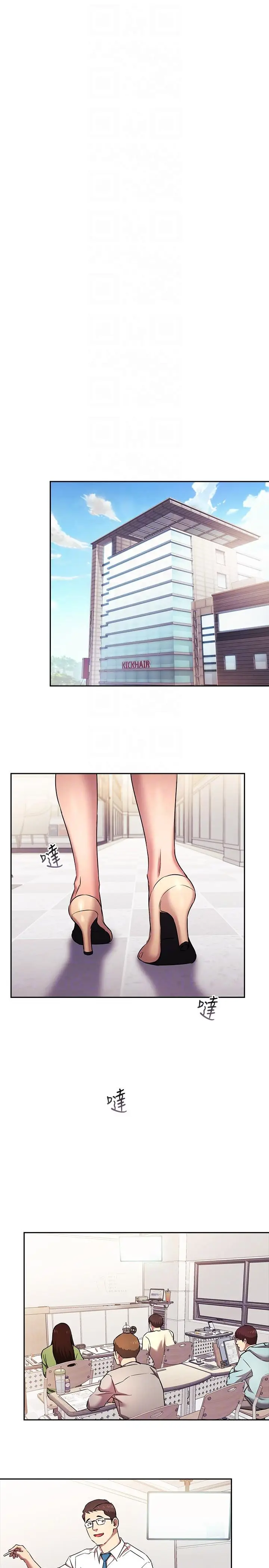 漫画《朋友的妈妈》外传 第6话第6张图