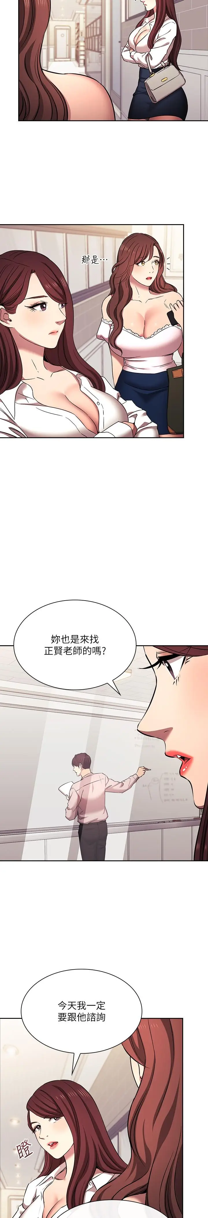 漫画《朋友的妈妈》外传 第6话第9张图