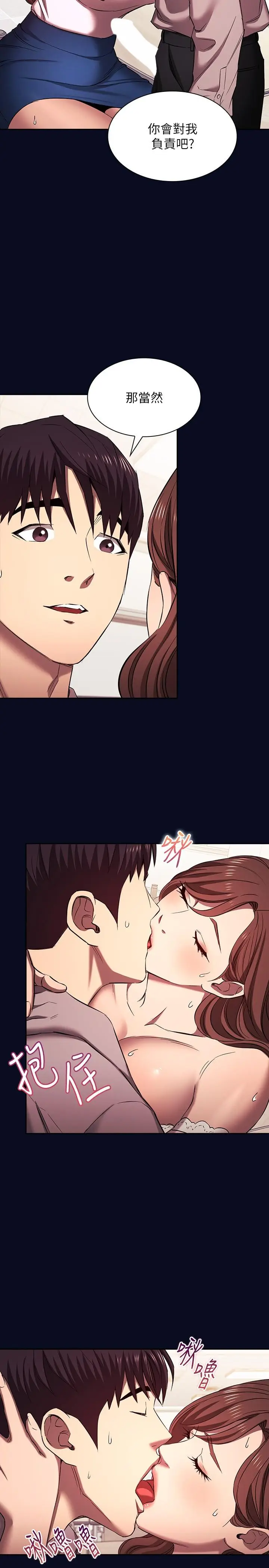漫画《朋友的妈妈》外传 第7话第11张图