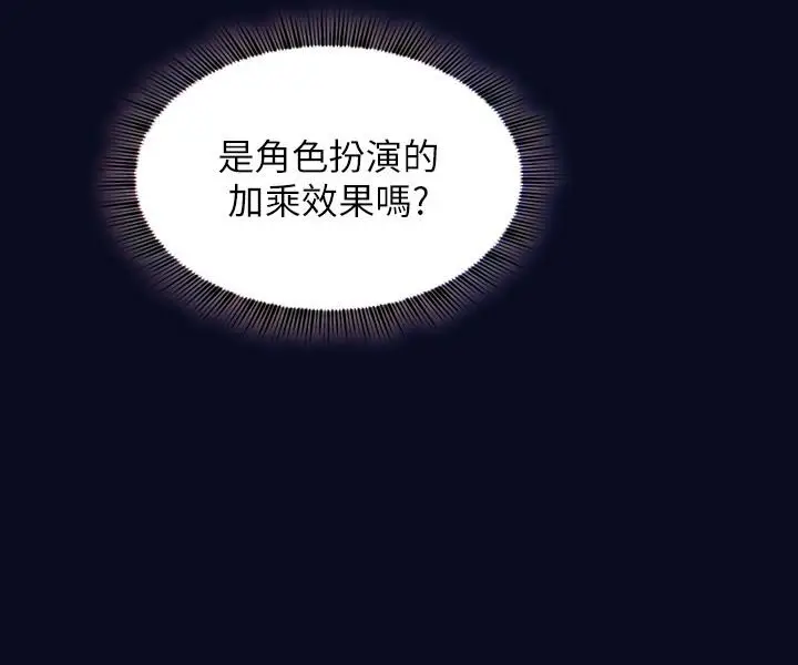 漫画《朋友的妈妈》外传 第7话第19张图