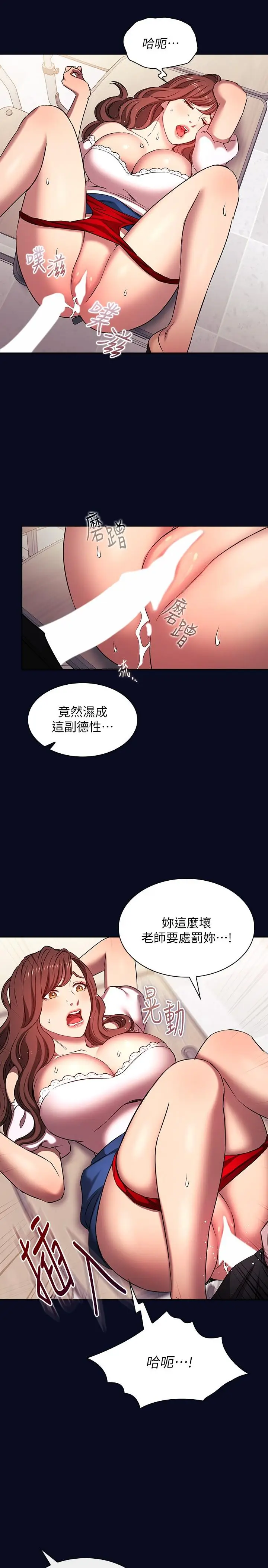 漫画《朋友的妈妈》外传 第7话第20张图