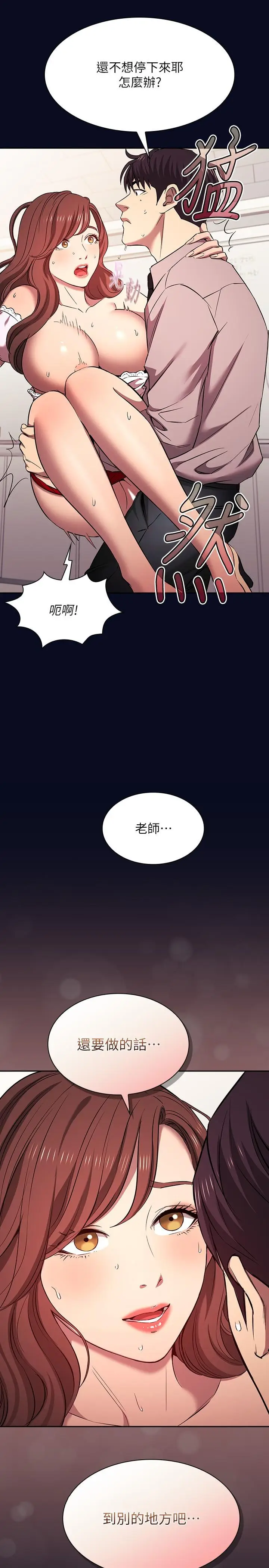 漫画《朋友的妈妈》外传 第7话第29张图