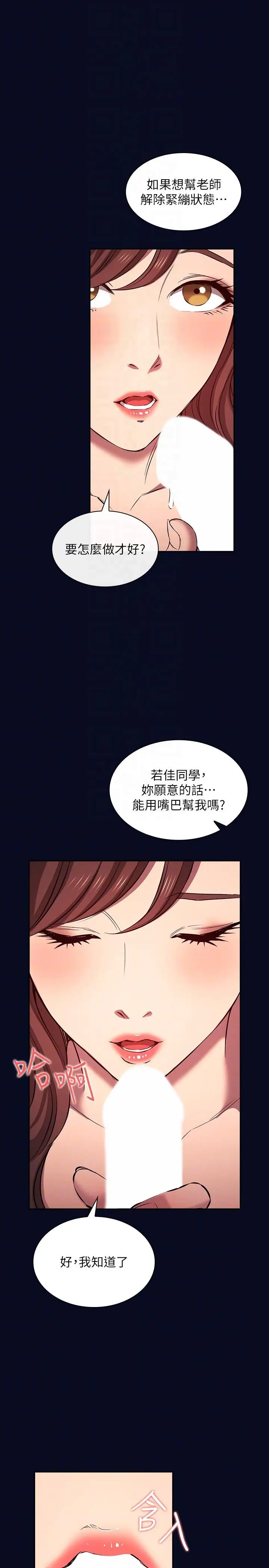 漫画《朋友的妈妈》外传 第7话第6张图