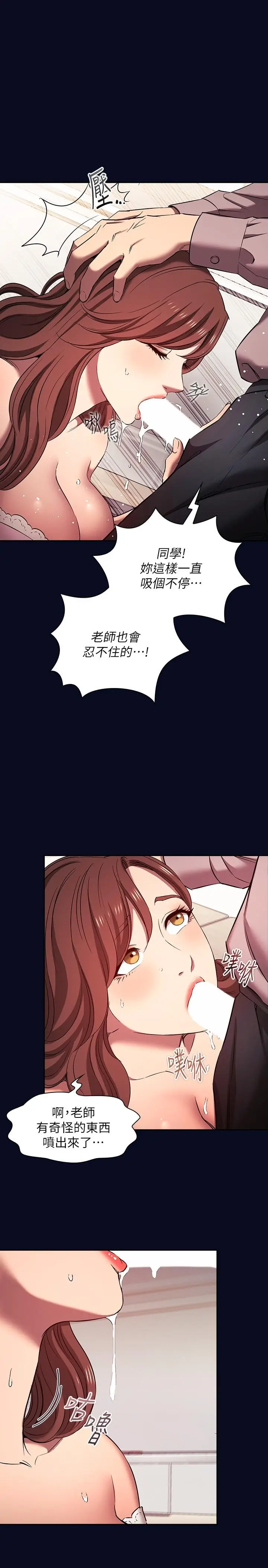 漫画《朋友的妈妈》外传 第7话第9张图