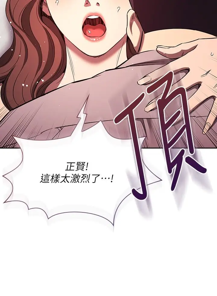 漫画《朋友的妈妈》外传 第8话第12张图
