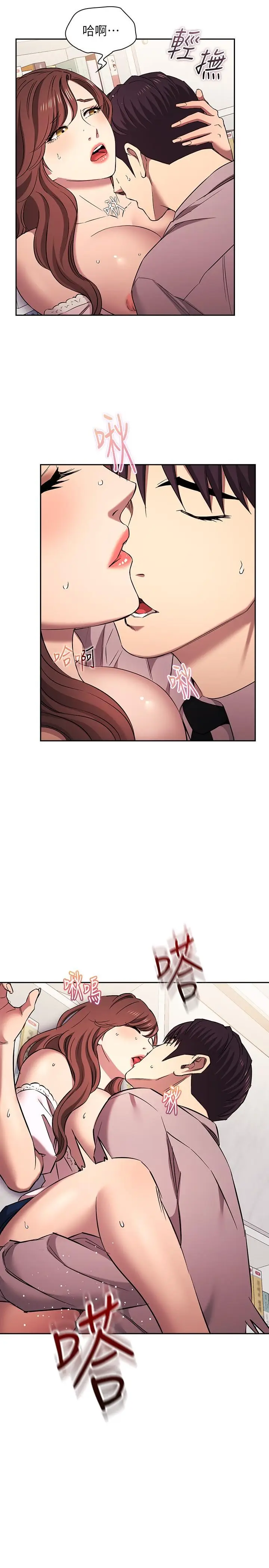 漫画《朋友的妈妈》外传 第8话第15张图