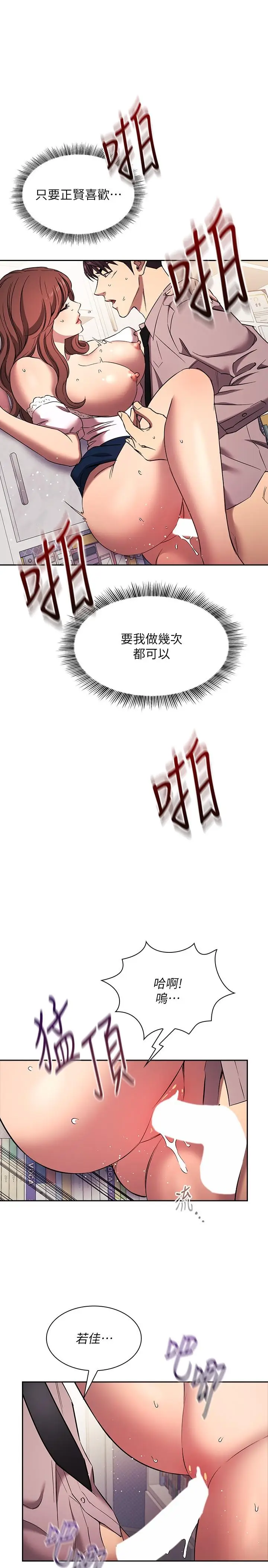 漫画《朋友的妈妈》外传 第8话第17张图