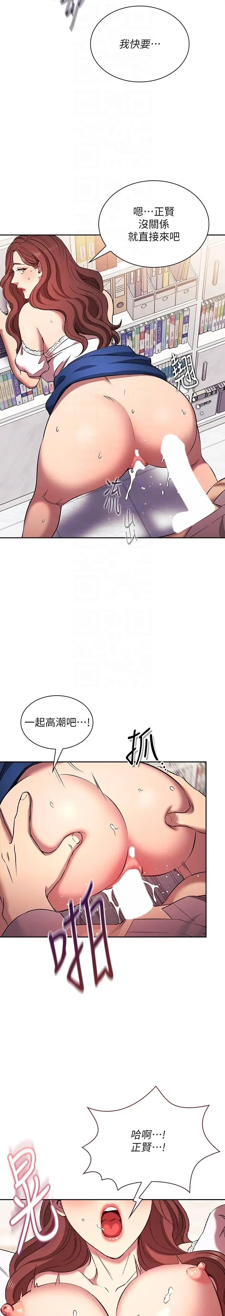 漫画《朋友的妈妈》外传 第8话第18张图