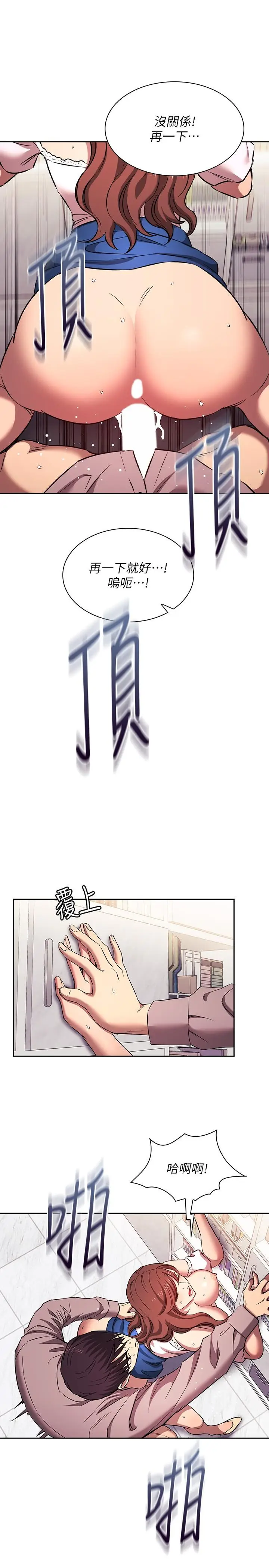 漫画《朋友的妈妈》外传 第8话第21张图