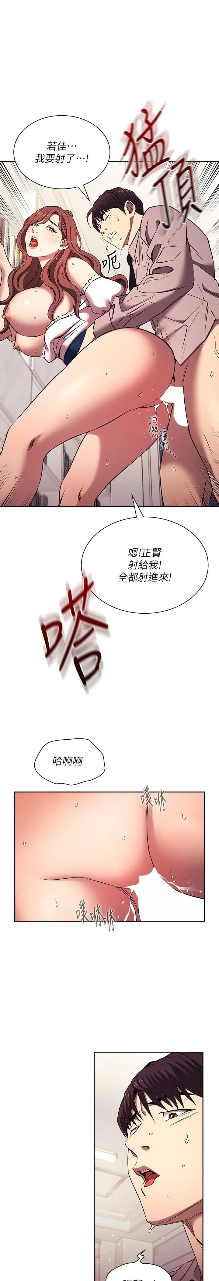 漫画《朋友的妈妈》外传 第8话第23张图