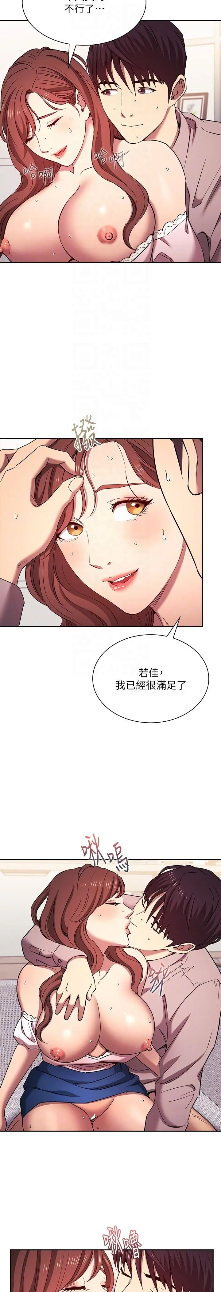 漫画《朋友的妈妈》外传 第8话第26张图