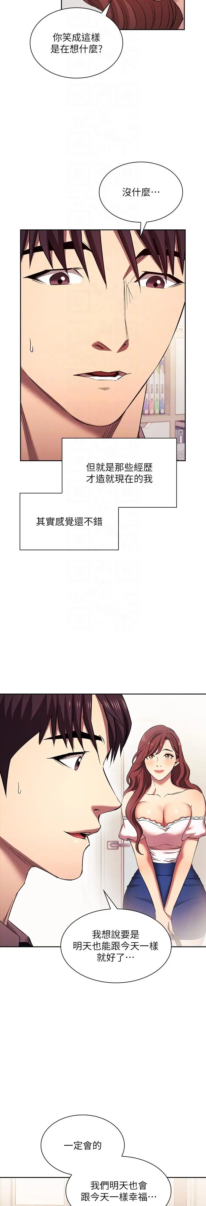漫画《朋友的妈妈》外传 第8话第30张图