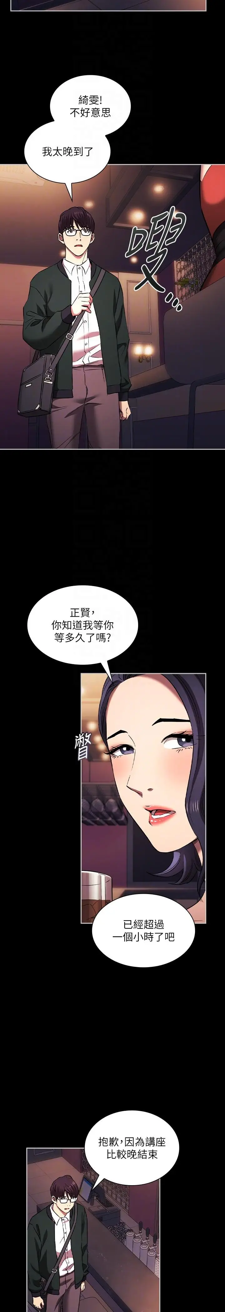 漫画《朋友的妈妈》外传 第8话第34张图