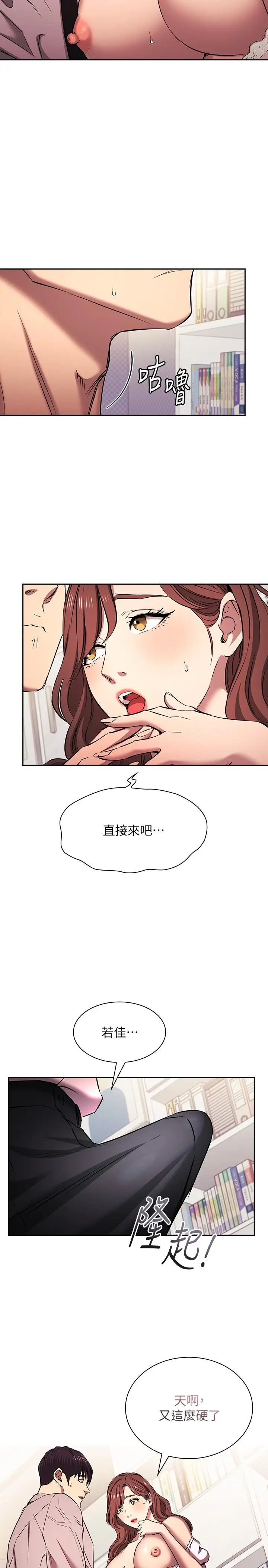 漫画《朋友的妈妈》外传 第8话第7张图
