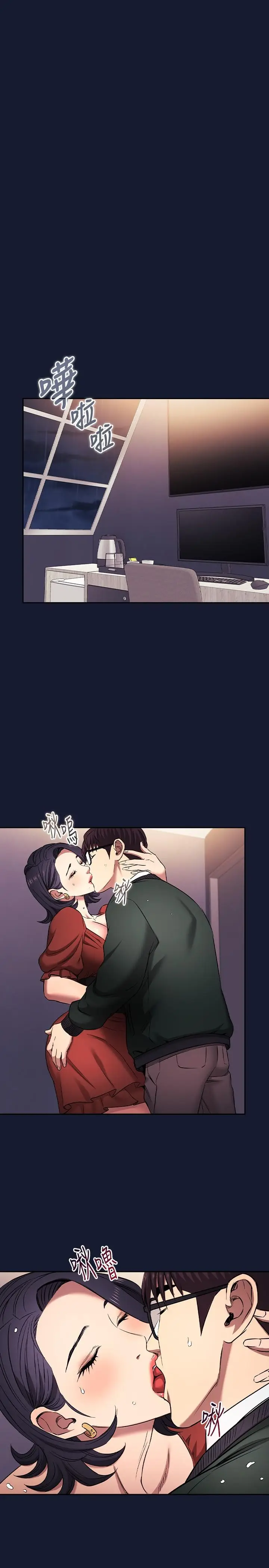 漫画《朋友的妈妈》外传 第9话第15张图