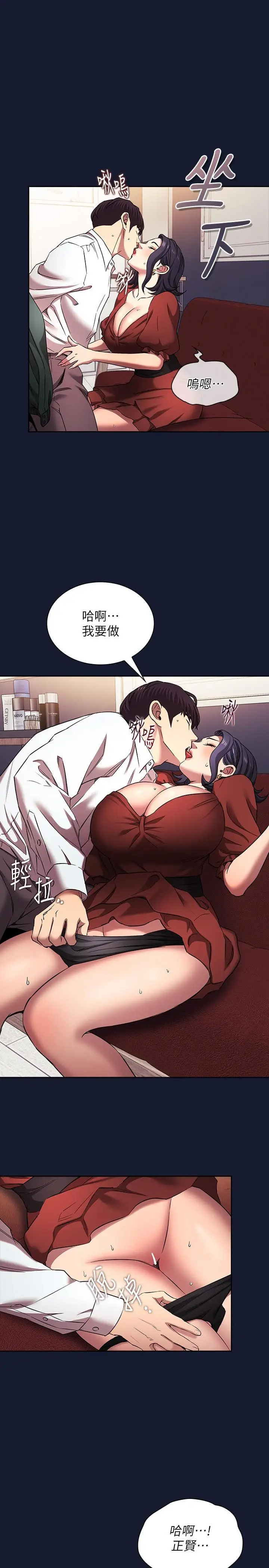 漫画《朋友的妈妈》外传 第9话第19张图