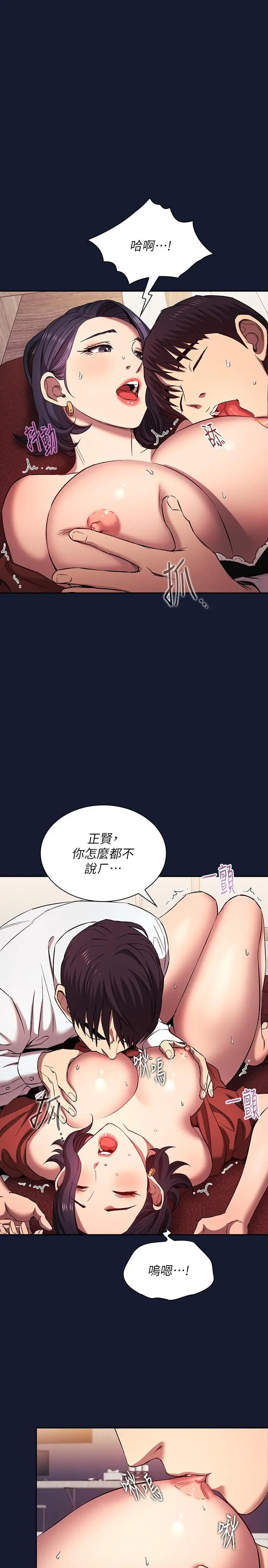 漫画《朋友的妈妈》外传 第9话第21张图