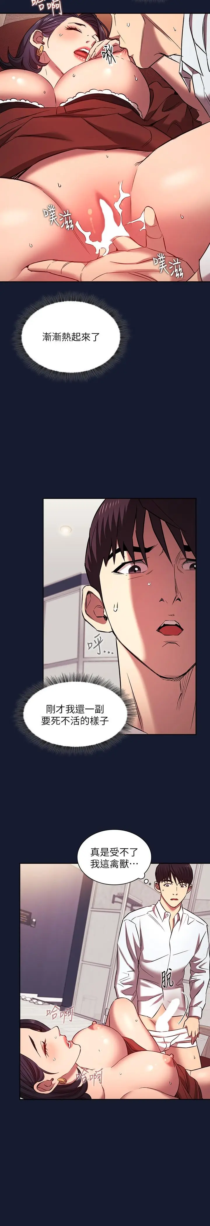 漫画《朋友的妈妈》外传 第9话第25张图