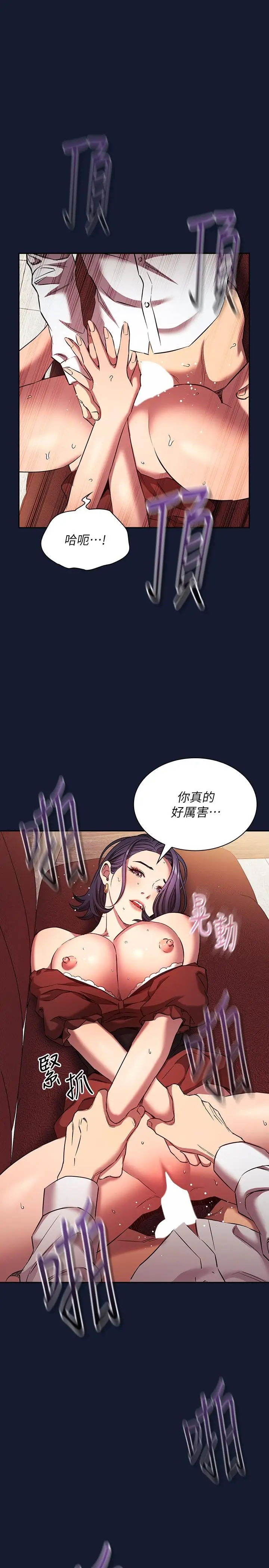 漫画《朋友的妈妈》外传 第9话第31张图