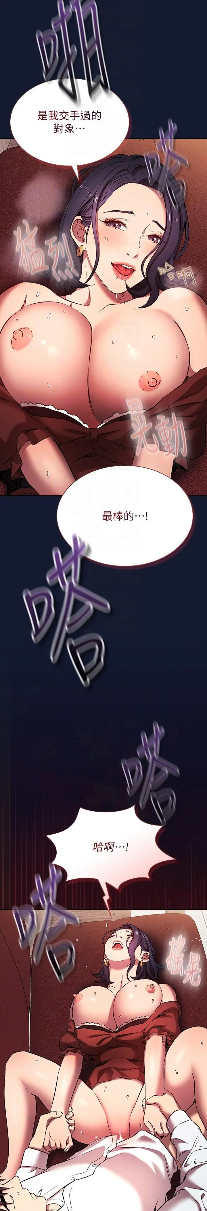 漫画《朋友的妈妈》外传 第9话第32张图