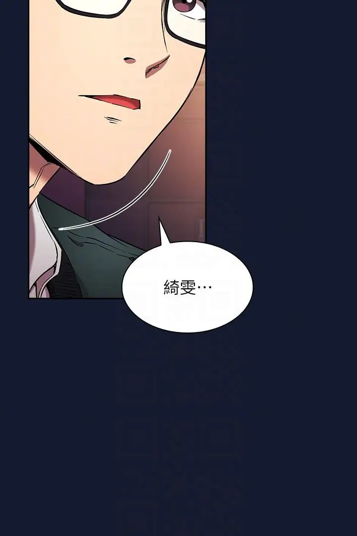 漫画《朋友的妈妈》外传 第9话第6张图